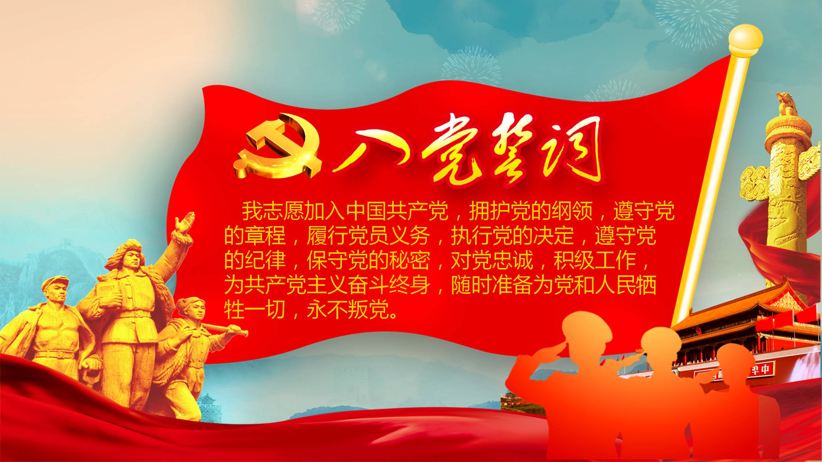 不忘初心跟黨走 砥礪奮進新征程——豐源集團啟動“慶七一”系列活動