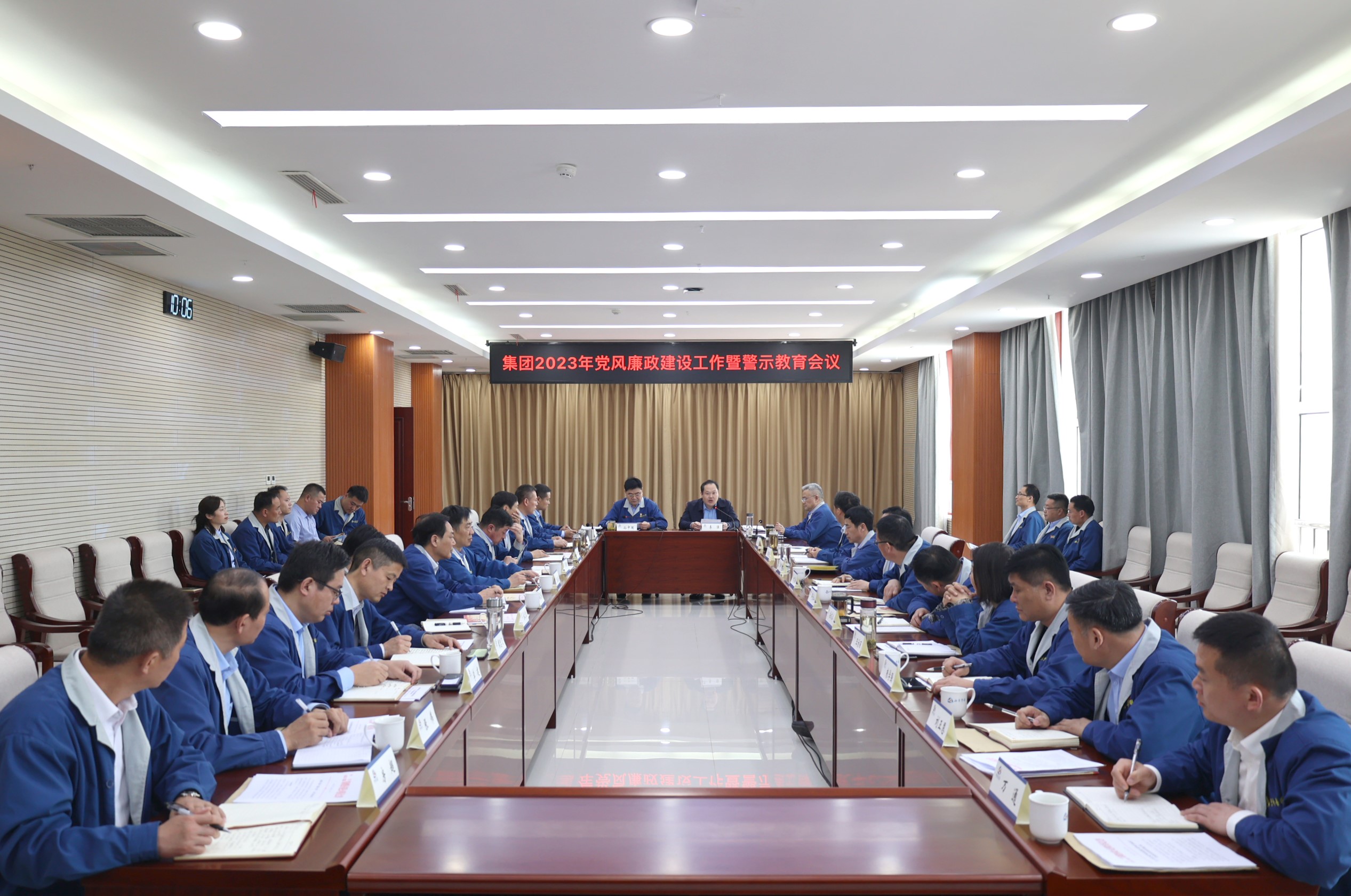 豐源集團召開2023年黨風廉政建設工作暨警示教育會議