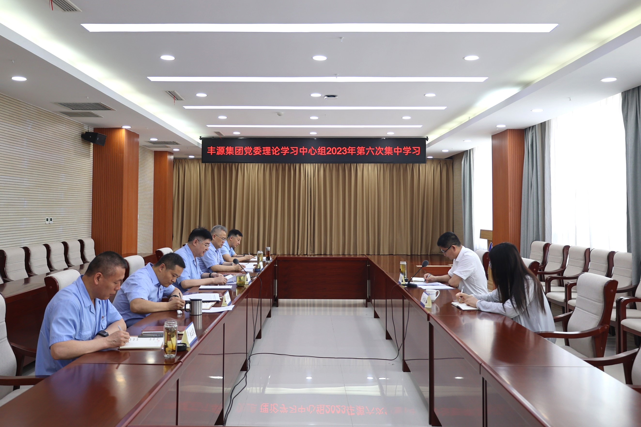 區國資事務中心到豐源集團列席旁聽黨委理論學習中心組集體學習
