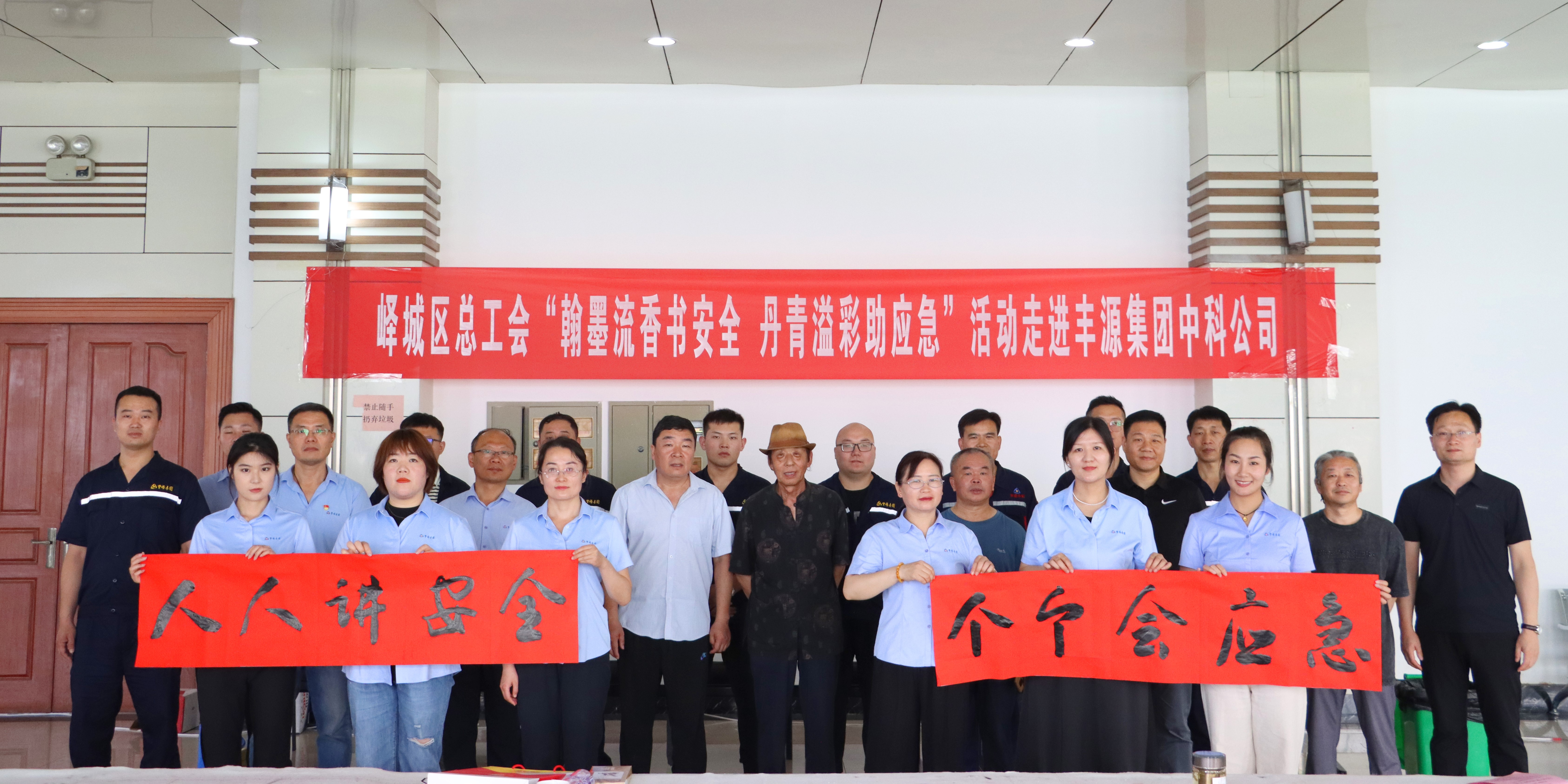 安全生產月 | 區總工會“瀚墨流香書安全 丹青溢彩助應急”活動走進中科造紙
