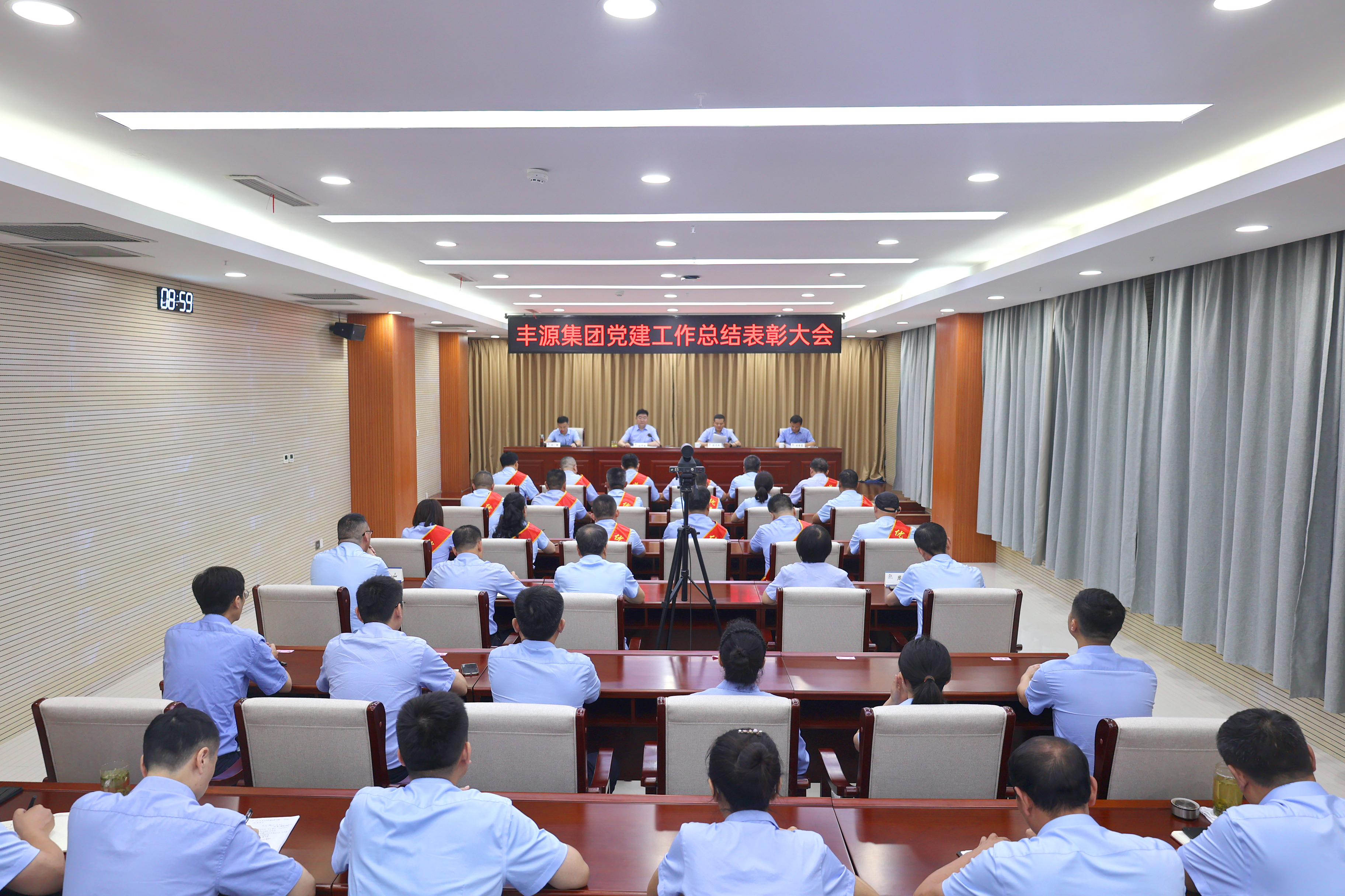 豐源集團召開黨建工作總結表彰大會