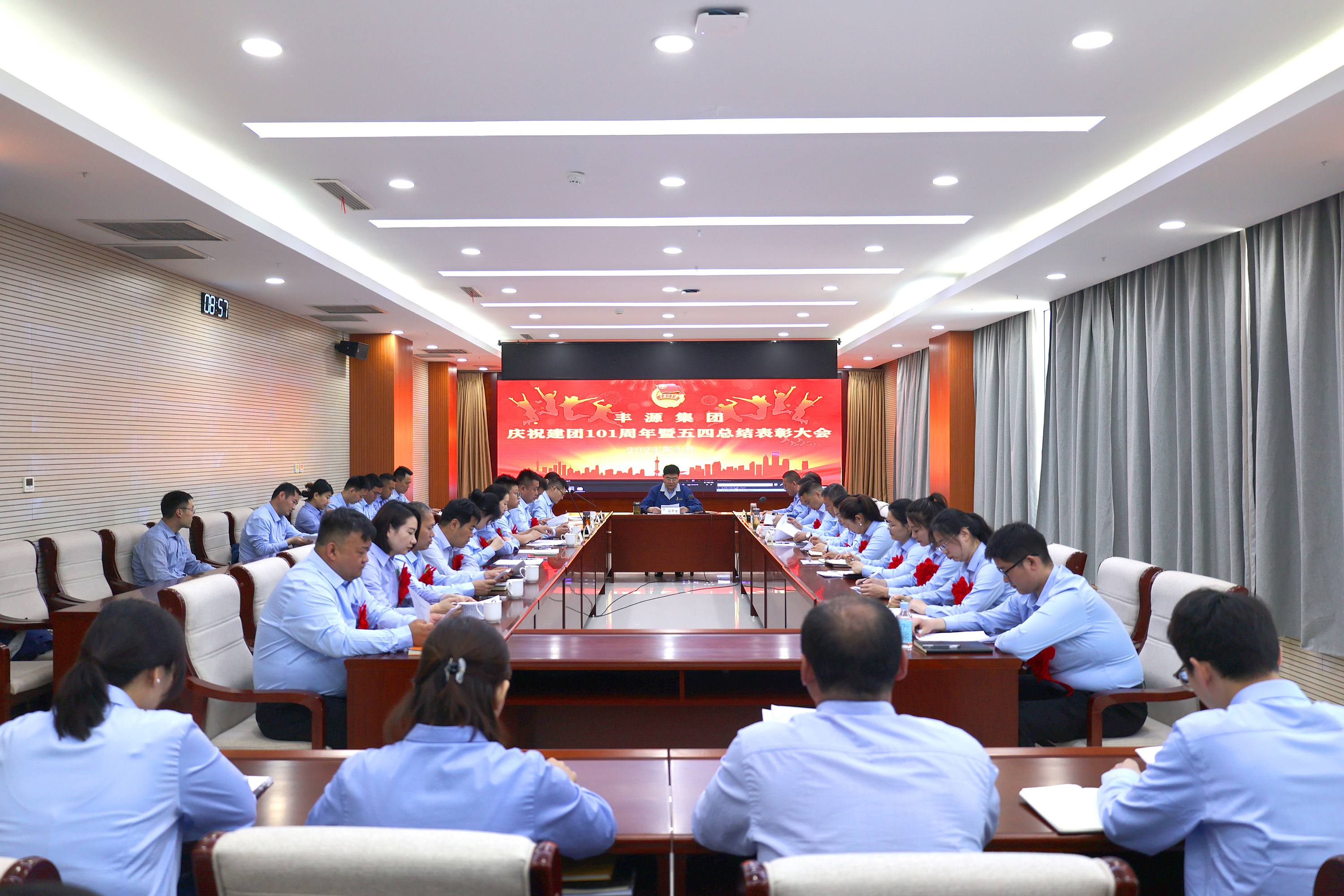 豐源集團召開慶祝建團101周年暨五四總結表彰大會